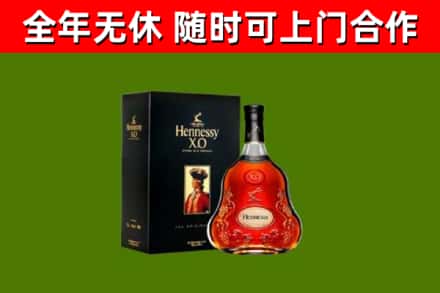 正镶白旗烟酒回收轩尼诗XO.jpg