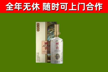 正镶白旗回收国窖1573价格
