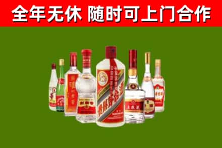 正镶白旗烟酒回收八大名酒.jpg