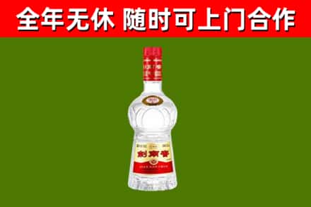 正镶白旗烟酒回收剑南春水晶剑2.jpg