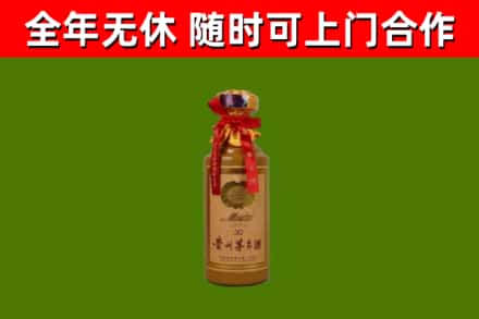 正镶白旗烟酒回收30年茅台酒.jpg