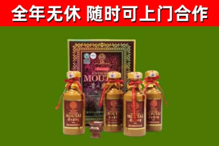 正镶白旗烟酒回收50年茅台酒.jpg