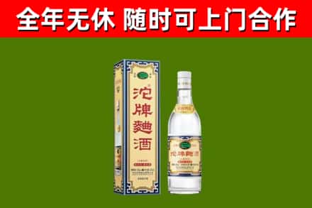 正镶白旗烟酒回收80沱牌曲酒2.jpg