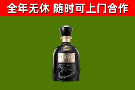 正镶白旗烟酒回收古20酒.jpg