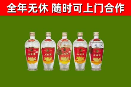 正镶白旗烟酒回收公斤五粮液.jpg